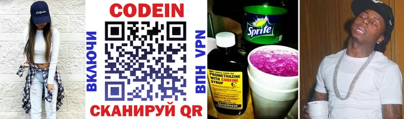 Codein напиток Lean (лин)  наркошоп  MEGA вход  Верхний Тагил 